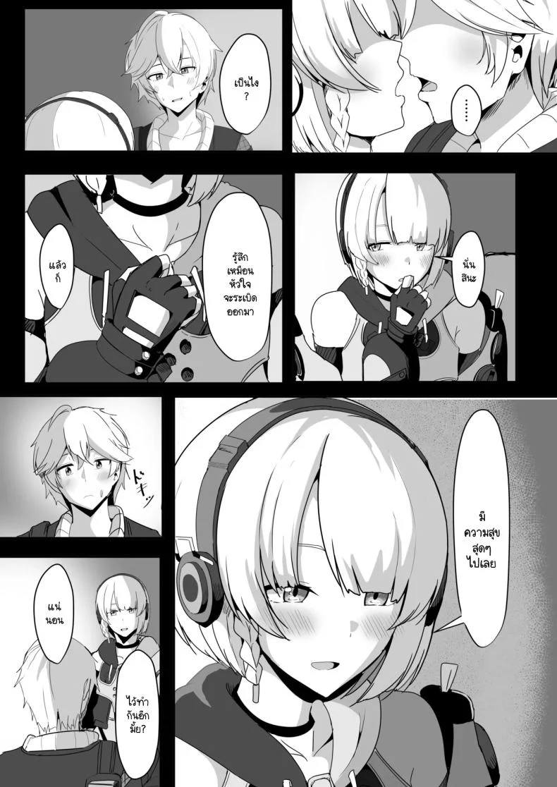 แอนบี้อยากรู้ [Crazy Brain Pulse (Aizawa Uji)] Anby to Icha Love Suru Hon (Zenless Zone Zero) หน้า 8