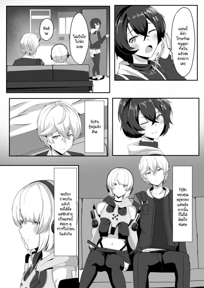 แอนบี้อยากรู้ [Crazy Brain Pulse (Aizawa Uji)] Anby to Icha Love Suru Hon (Zenless Zone Zero) หน้า 9