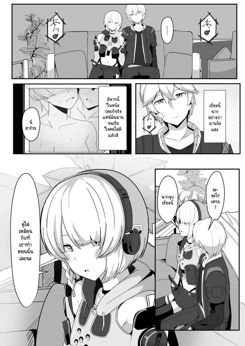แอนบี้อยากรู้ [Crazy Brain Pulse (Aizawa Uji)] Anby to Icha Love Suru Hon (Zenless Zone Zero) หน้า 10