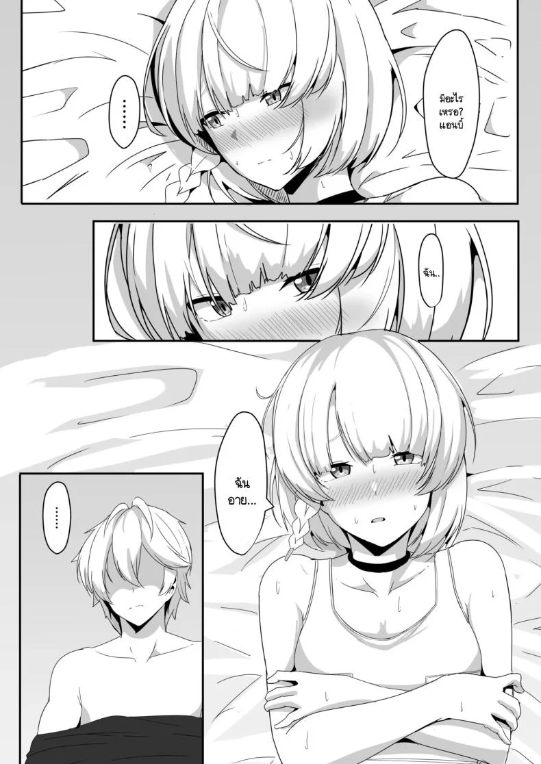 แอนบี้อยากรู้ [Crazy Brain Pulse (Aizawa Uji)] Anby to Icha Love Suru Hon (Zenless Zone Zero) หน้า 15
