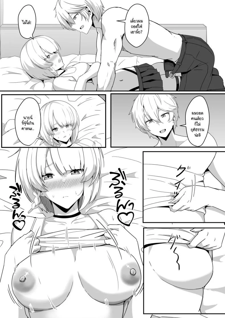 แอนบี้อยากรู้ [Crazy Brain Pulse (Aizawa Uji)] Anby to Icha Love Suru Hon (Zenless Zone Zero) หน้า 16