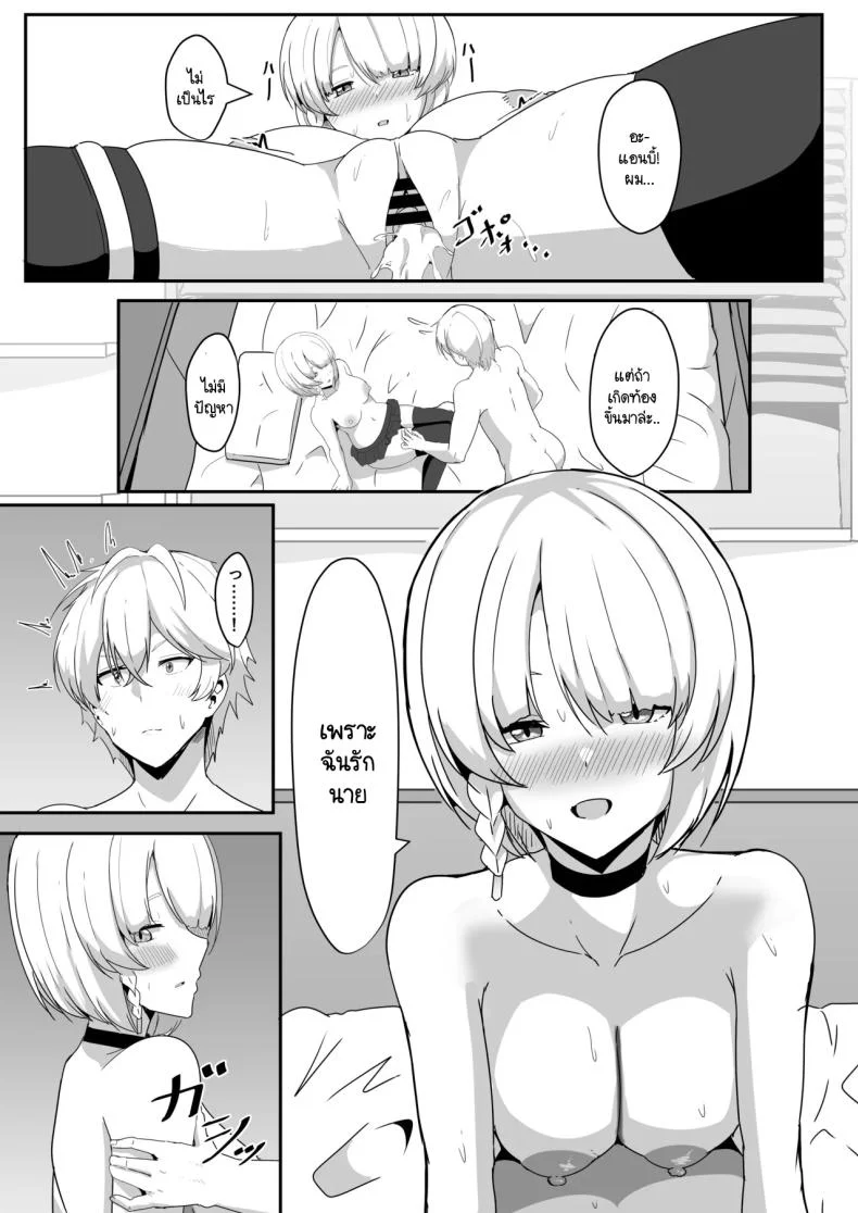 แอนบี้อยากรู้ [Crazy Brain Pulse (Aizawa Uji)] Anby to Icha Love Suru Hon (Zenless Zone Zero) หน้า 26