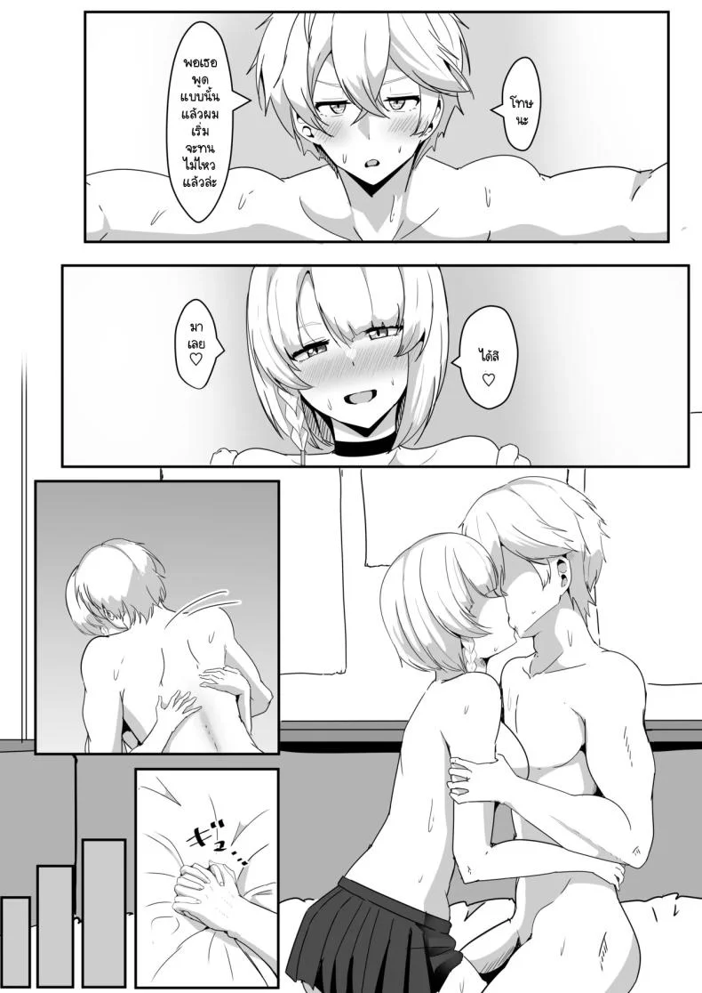 แอนบี้อยากรู้ [Crazy Brain Pulse (Aizawa Uji)] Anby to Icha Love Suru Hon (Zenless Zone Zero) หน้า 27