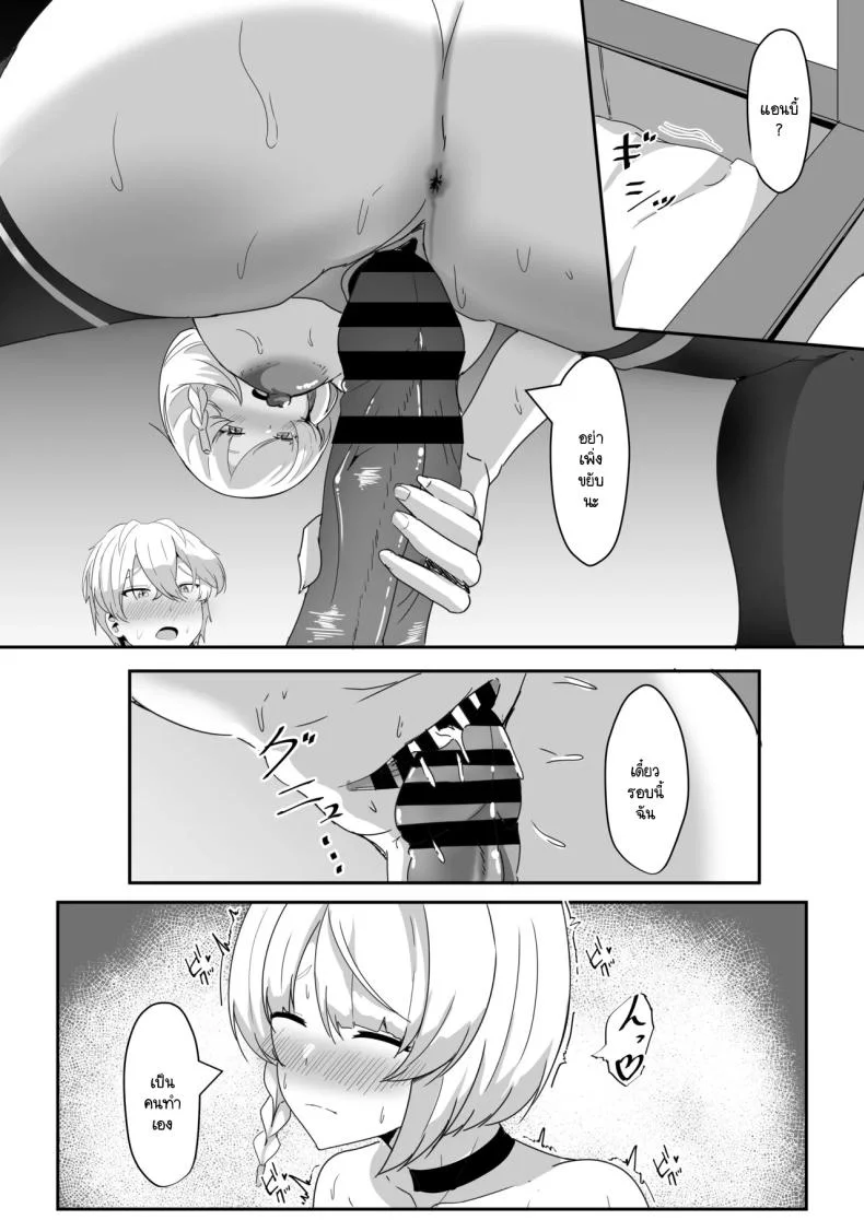 แอนบี้อยากรู้ [Crazy Brain Pulse (Aizawa Uji)] Anby to Icha Love Suru Hon (Zenless Zone Zero) หน้า 31