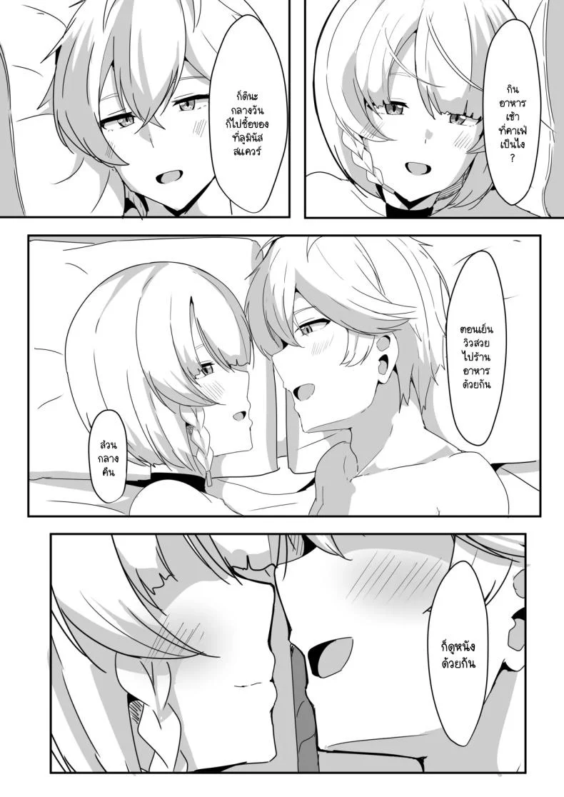 แอนบี้อยากรู้ [Crazy Brain Pulse (Aizawa Uji)] Anby to Icha Love Suru Hon (Zenless Zone Zero) หน้า 39