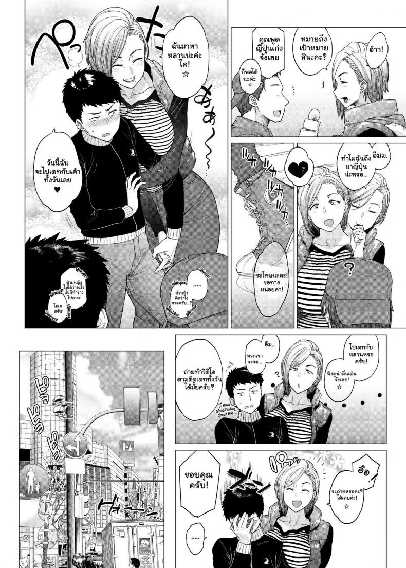 ความสัมพันธ์ของผมและคุณป้าต่างชาติ [Hayo-Cinema (Etuzan Jakusui)] Why did you オーバー the sea Why did you cross over the sea หน้า 4