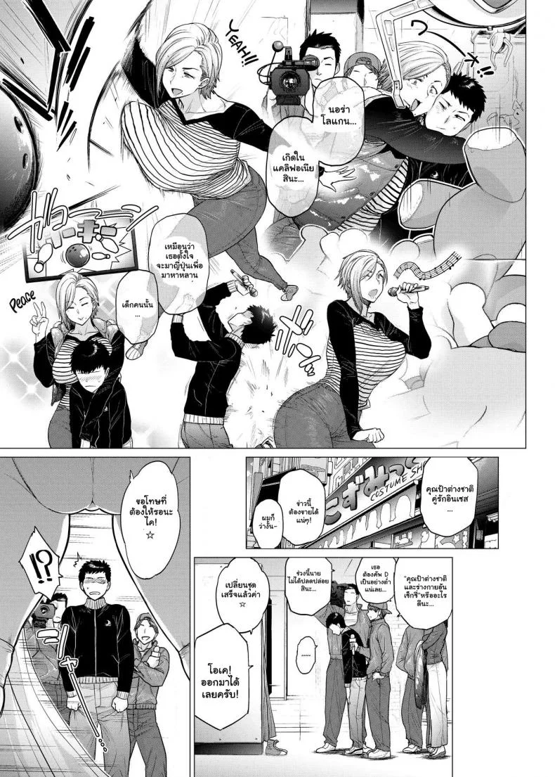 ความสัมพันธ์ของผมและคุณป้าต่างชาติ [Hayo-Cinema (Etuzan Jakusui)] Why did you オーバー the sea Why did you cross over the sea หน้า 5