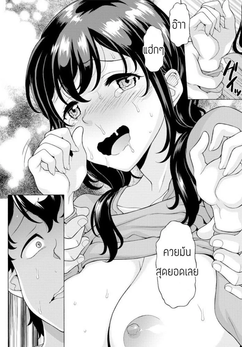 แฟนผมไปค่ายอบรม [Yutakamaru kagura] Kanojo ga gasshuku menkyo ni ittekita หน้า 14