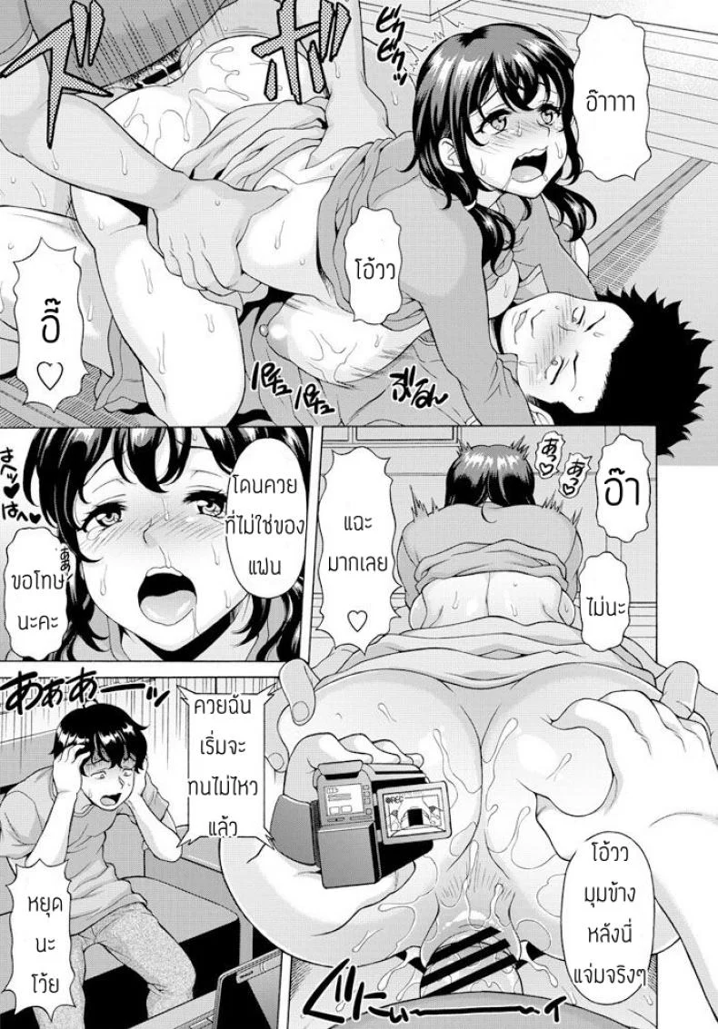 แฟนผมไปค่ายอบรม [Yutakamaru kagura] Kanojo ga gasshuku menkyo ni ittekita หน้า 17
