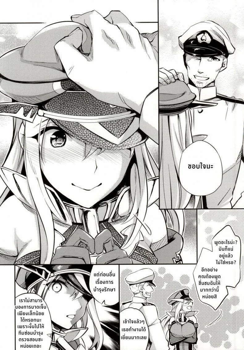 ฝันร้ายของบิสมาร์ค [Crazy9 (Ichitaka)] C9-12 Warui Yume (Kantai Collection -KanColle-)ฝันร้ายของบิสมาร์ค 1 หน้า 5