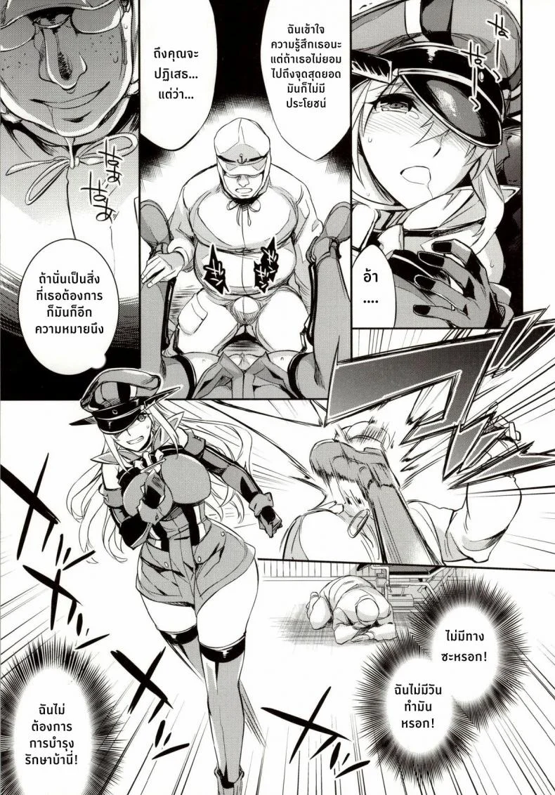 ฝันร้ายของบิสมาร์ค [Crazy9 (Ichitaka)] C9-12 Warui Yume (Kantai Collection -KanColle-)ฝันร้ายของบิสมาร์ค 1 หน้า 10