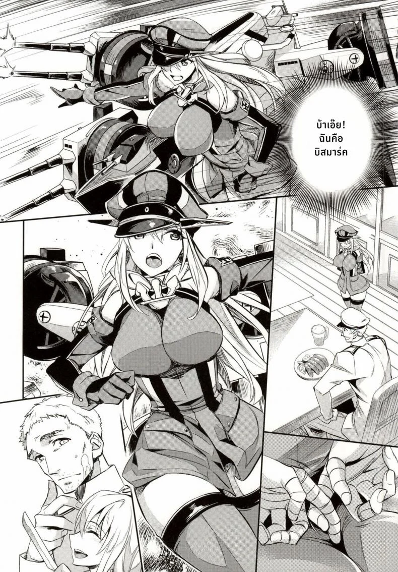 ฝันร้ายของบิสมาร์ค [Crazy9 (Ichitaka)] C9-12 Warui Yume (Kantai Collection -KanColle-)ฝันร้ายของบิสมาร์ค 1 หน้า 11