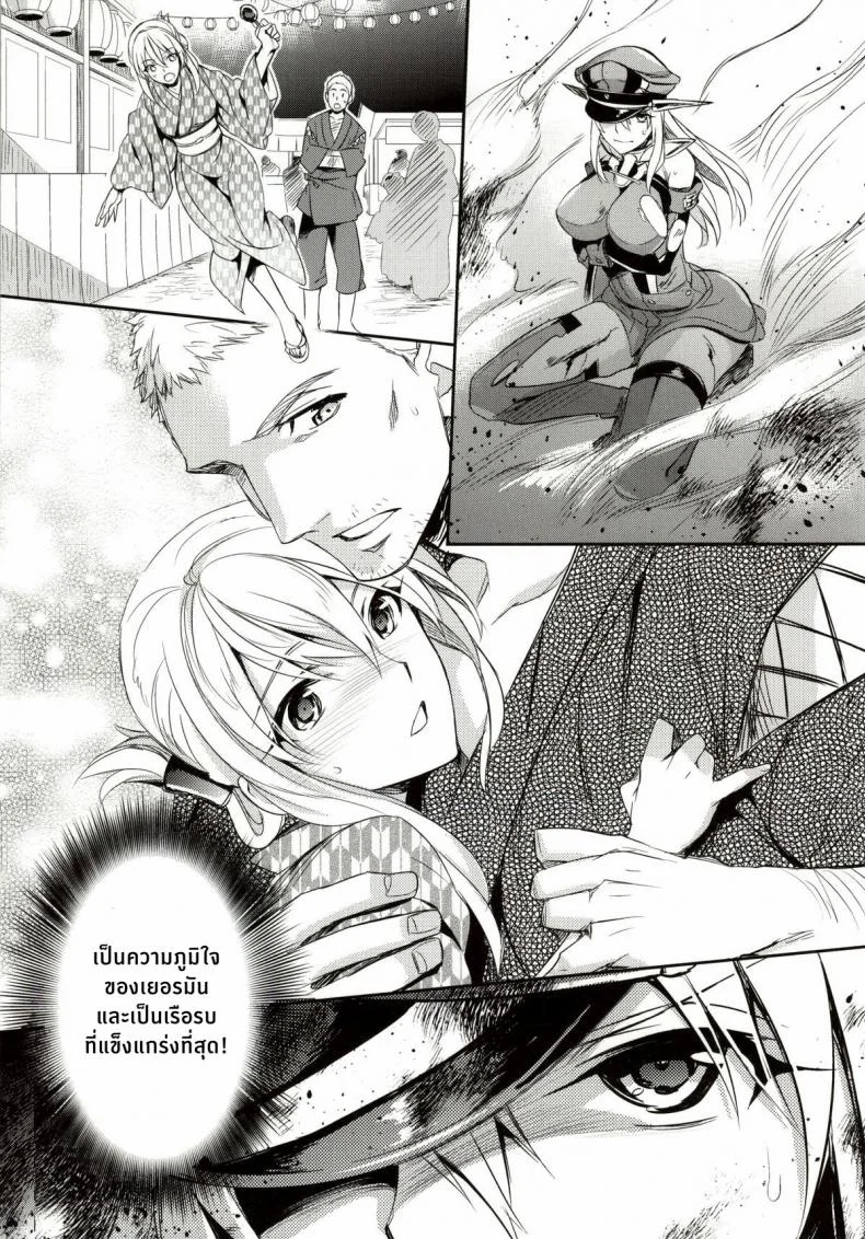 ฝันร้ายของบิสมาร์ค [Crazy9 (Ichitaka)] C9-12 Warui Yume (Kantai Collection -KanColle-)ฝันร้ายของบิสมาร์ค 1 หน้า 12