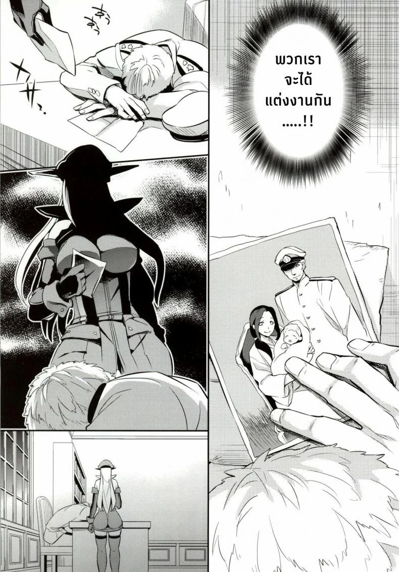 ฝันร้ายของบิสมาร์ค [Crazy9 (Ichitaka)] C9-12 Warui Yume (Kantai Collection -KanColle-)ฝันร้ายของบิสมาร์ค 1 หน้า 18