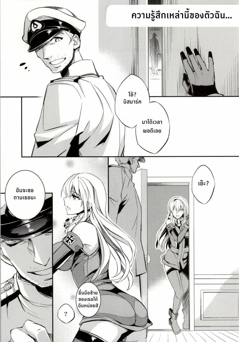 ฝันร้ายของบิสมาร์ค [Crazy9 (Ichitaka)] C9-12 Warui Yume (Kantai Collection -KanColle-)ฝันร้ายของบิสมาร์ค 1 หน้า 30