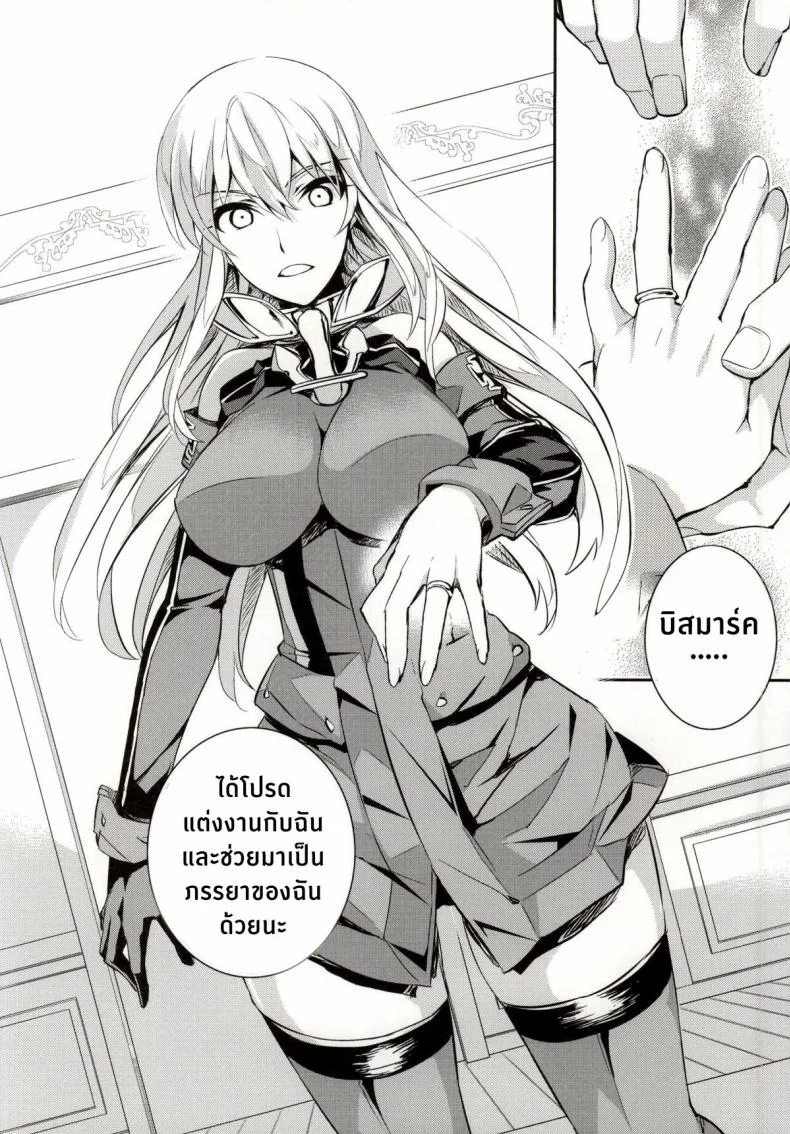 ฝันร้ายของบิสมาร์ค [Crazy9 (Ichitaka)] C9-12 Warui Yume (Kantai Collection -KanColle-)ฝันร้ายของบิสมาร์ค 1 หน้า 31