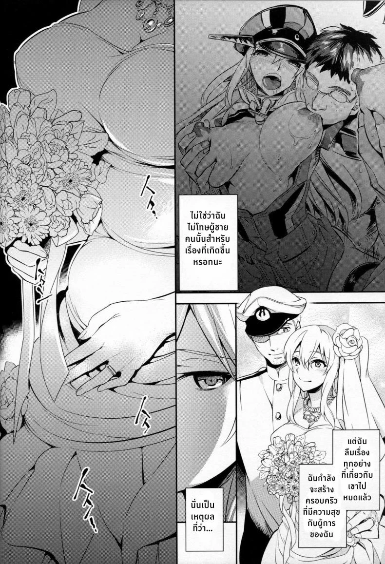 ฝันร้ายของบิสมาร์ค [Crazy9 (Ichitaka)] C9-12 Warui Yume (Kantai Collection -KanColle-)ฝันร้ายของบิสมาร์ค 2 หน้า 4