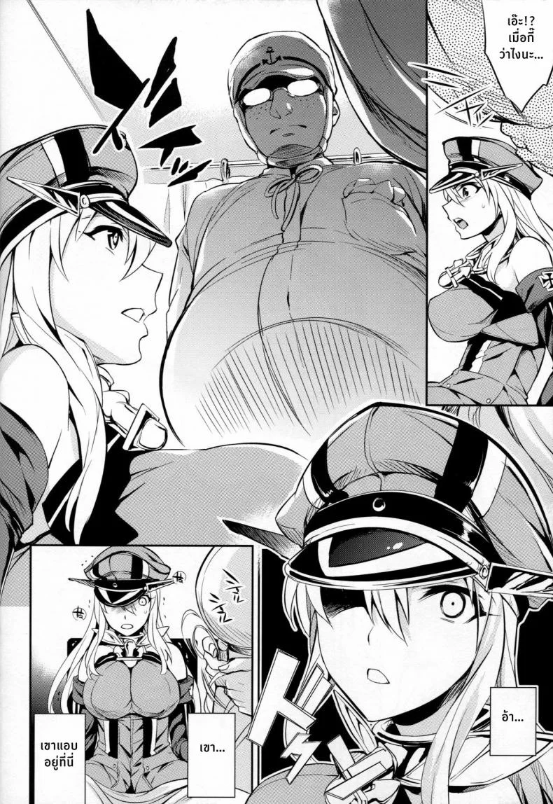 ฝันร้ายของบิสมาร์ค [Crazy9 (Ichitaka)] C9-12 Warui Yume (Kantai Collection -KanColle-)ฝันร้ายของบิสมาร์ค 2 หน้า 10