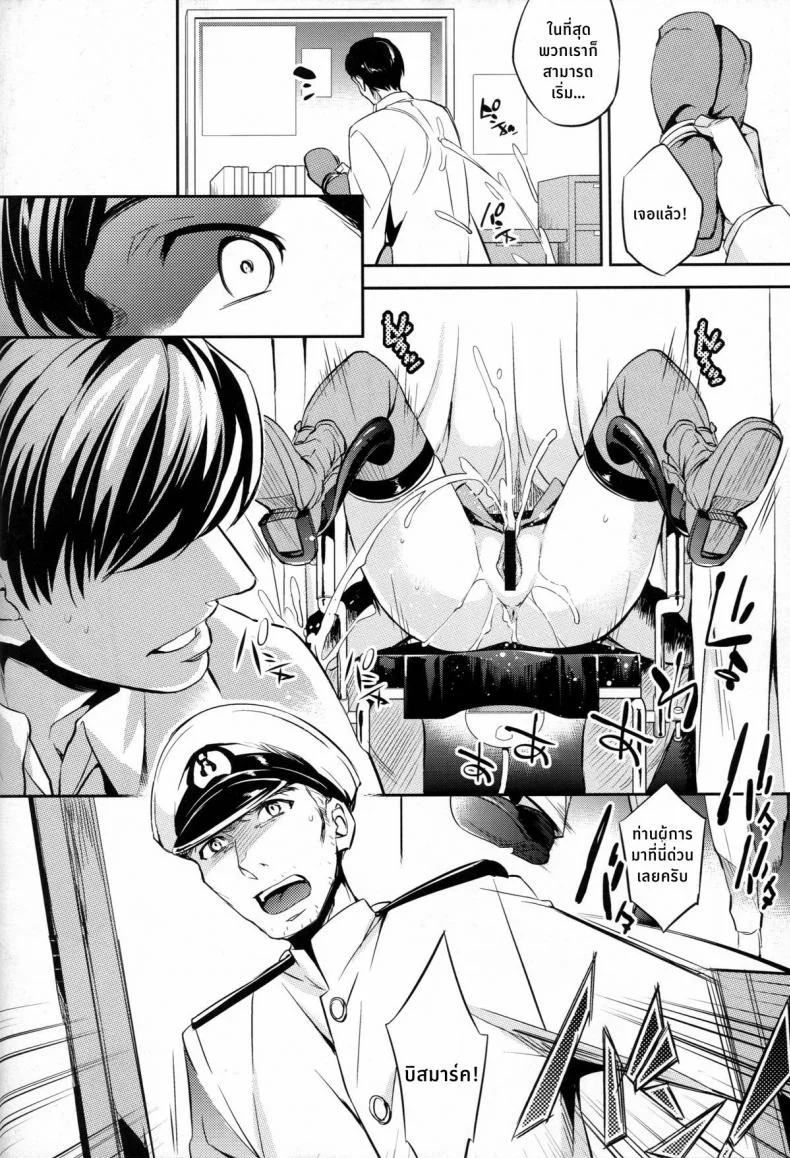 ฝันร้ายของบิสมาร์ค [Crazy9 (Ichitaka)] C9-12 Warui Yume (Kantai Collection -KanColle-)ฝันร้ายของบิสมาร์ค 2 หน้า 16