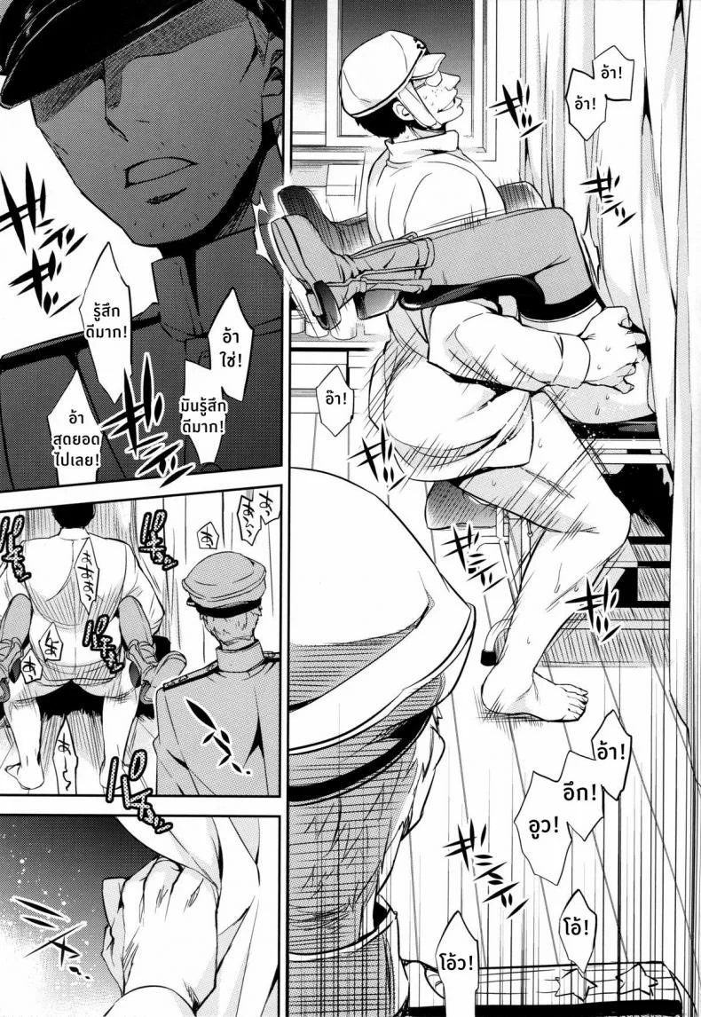ฝันร้ายของบิสมาร์ค [Crazy9 (Ichitaka)] C9-12 Warui Yume (Kantai Collection -KanColle-)ฝันร้ายของบิสมาร์ค 2 หน้า 17