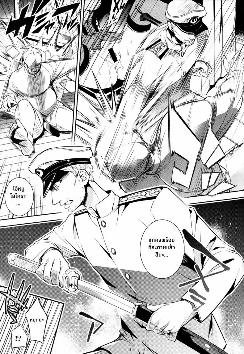 ฝันร้ายของบิสมาร์ค [Crazy9 (Ichitaka)] C9-12 Warui Yume (Kantai Collection -KanColle-)ฝันร้ายของบิสมาร์ค 2 หน้า 19