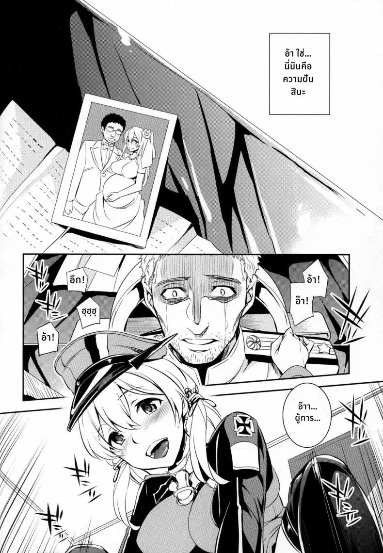 ฝันร้ายของบิสมาร์ค [Crazy9 (Ichitaka)] C9-12 Warui Yume (Kantai Collection -KanColle-)ฝันร้ายของบิสมาร์ค 2 หน้า 26