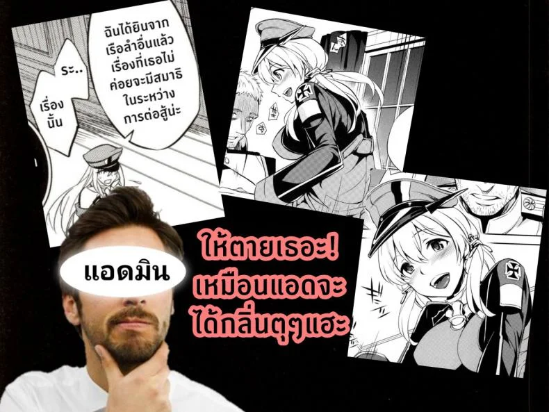 ฝันร้ายของบิสมาร์ค [Crazy9 (Ichitaka)] C9-12 Warui Yume (Kantai Collection -KanColle-)ฝันร้ายของบิสมาร์ค 2 หน้า 28