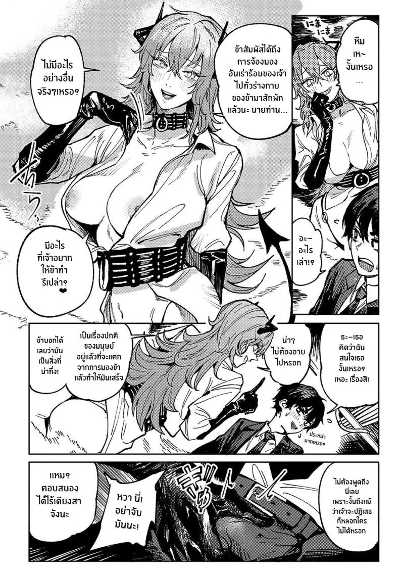 นักเวทย์เเละปีศาจสาว [Fushoku] Youran Makou (COMIC Anthurium 2023-11) หน้า 6