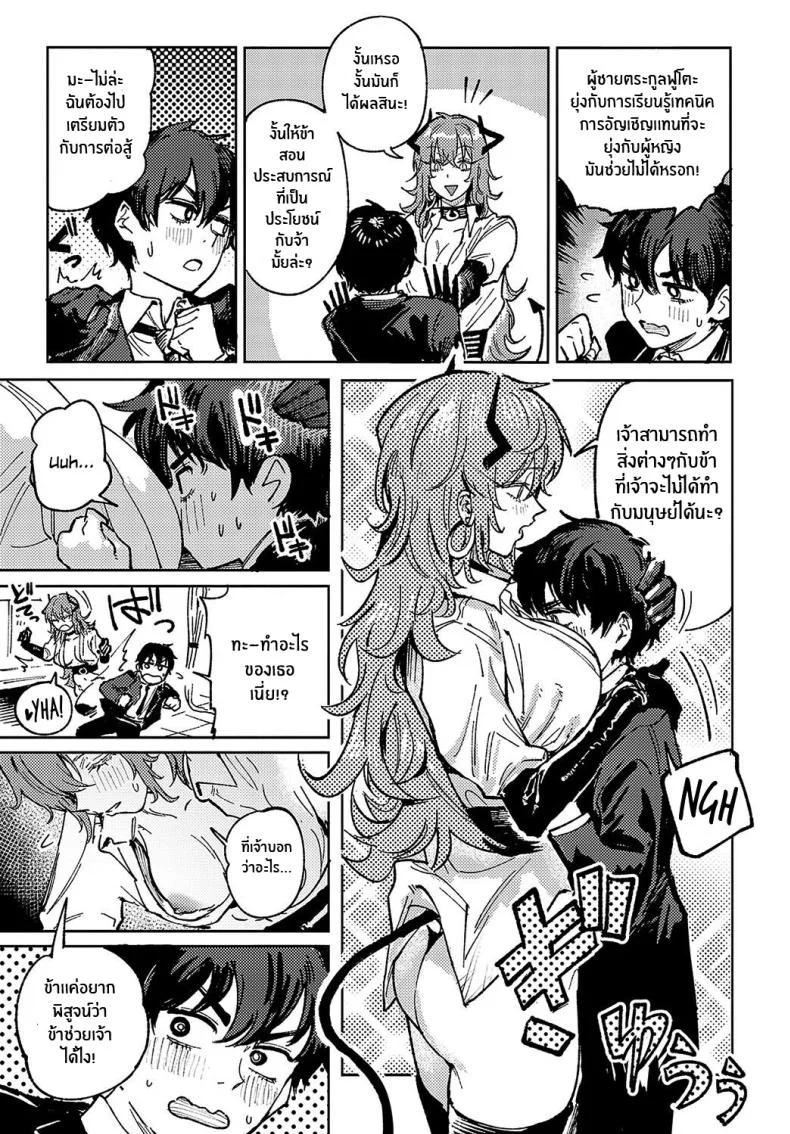 นักเวทย์เเละปีศาจสาว [Fushoku] Youran Makou (COMIC Anthurium 2023-11) หน้า 7