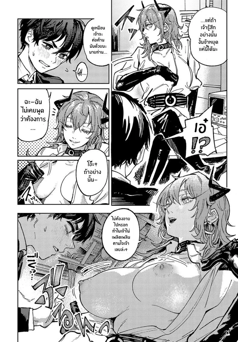 นักเวทย์เเละปีศาจสาว [Fushoku] Youran Makou (COMIC Anthurium 2023-11) หน้า 8