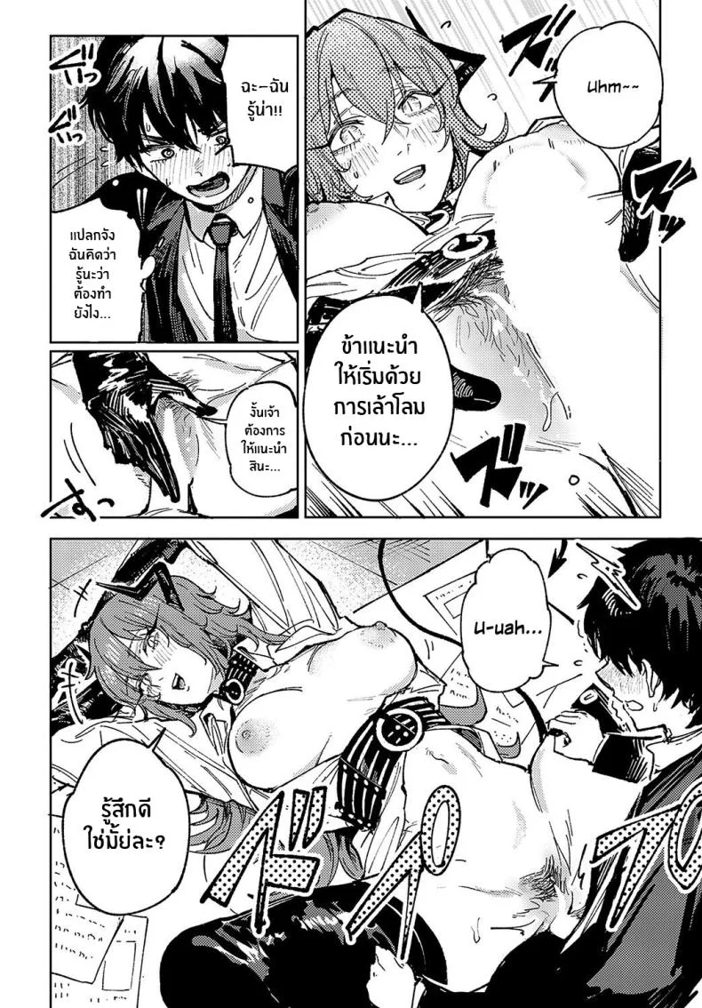 นักเวทย์เเละปีศาจสาว [Fushoku] Youran Makou (COMIC Anthurium 2023-11) หน้า 12