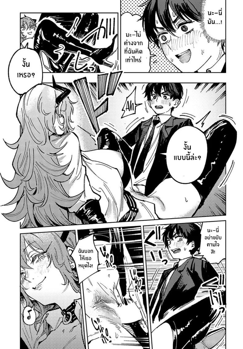 นักเวทย์เเละปีศาจสาว [Fushoku] Youran Makou (COMIC Anthurium 2023-11) หน้า 13