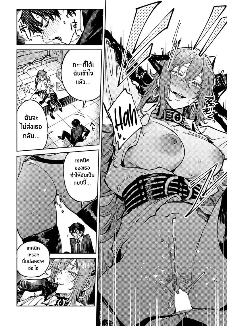 นักเวทย์เเละปีศาจสาว [Fushoku] Youran Makou (COMIC Anthurium 2023-11) หน้า 14