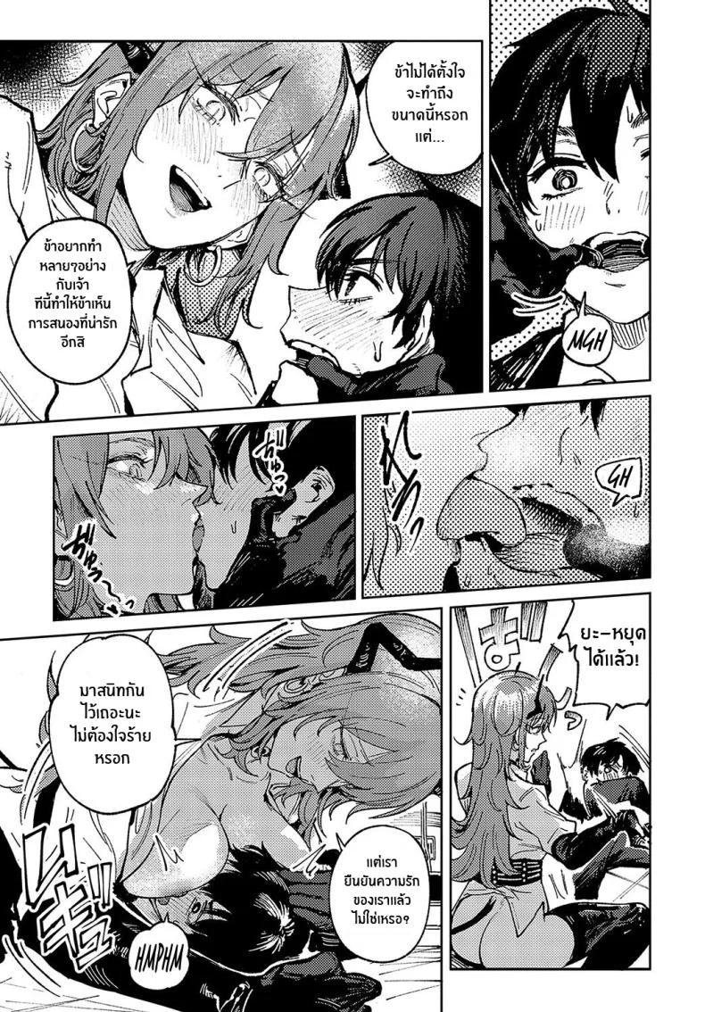 นักเวทย์เเละปีศาจสาว [Fushoku] Youran Makou (COMIC Anthurium 2023-11) หน้า 15