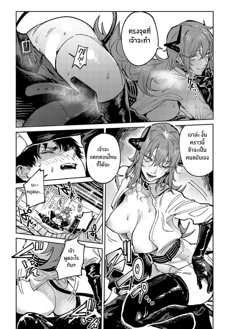 นักเวทย์เเละปีศาจสาว [Fushoku] Youran Makou (COMIC Anthurium 2023-11) หน้า 16