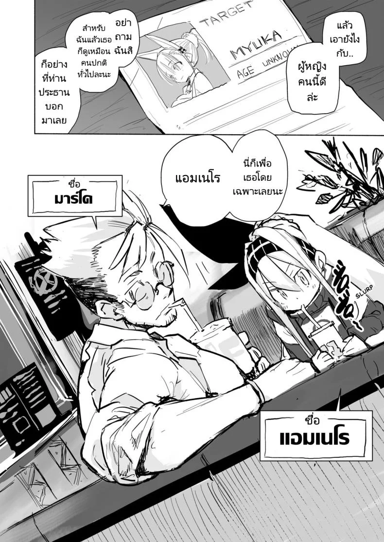 บริการจากสาวน้อยในร้าน [Hyoco Road (Hyocorou)] Myuka-chan wa Kotowarenai.  Myuka Can't Say No  Extras หน้า 4