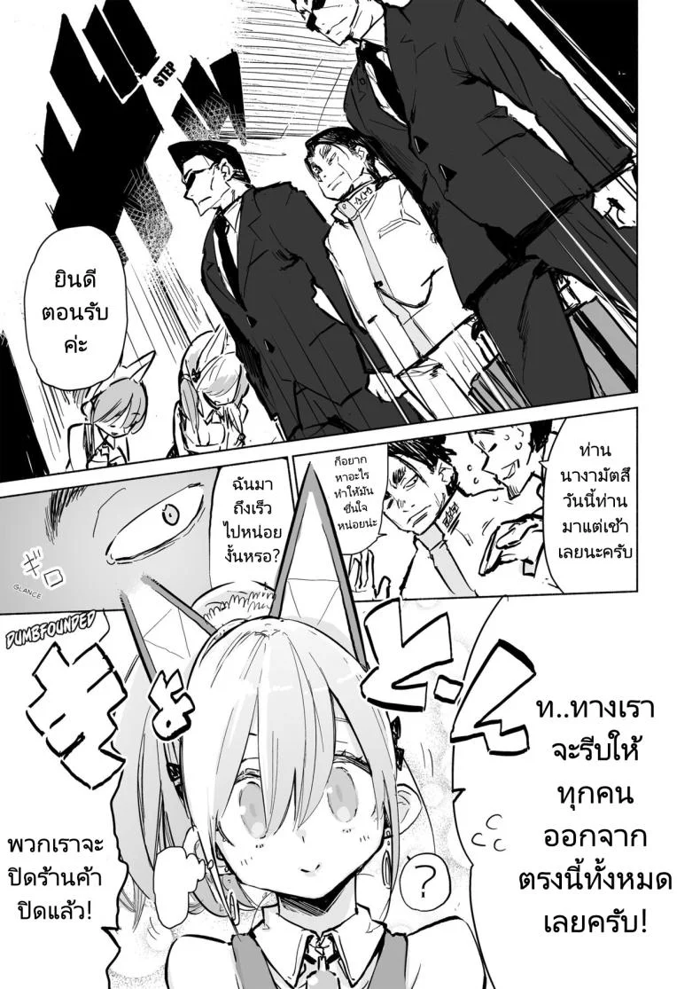 บริการจากสาวน้อยในร้าน [Hyoco Road (Hyocorou)] Myuka-chan wa Kotowarenai.  Myuka Can't Say No  Extras หน้า 5