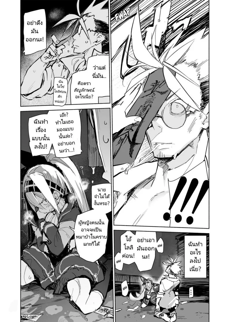 บริการจากสาวน้อยในร้าน [Hyoco Road (Hyocorou)] Myuka-chan wa Kotowarenai.  Myuka Can't Say No  Extras หน้า 28