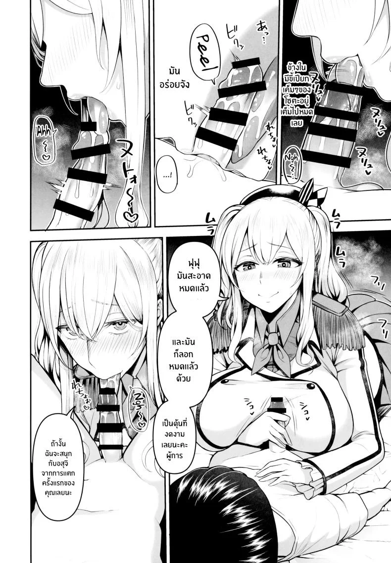 กลยุทธ์การยามค่ำของคาชิมะ(C99) [Marshmallow Balloon (Kayumidome)] Kashima no Yobai Daisakusen (Kantai Collection -KanColle-) หน้า 5