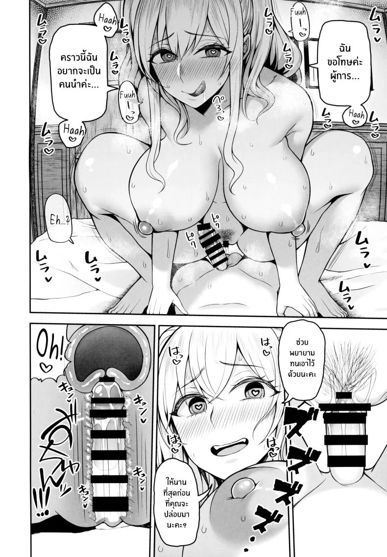 กลยุทธ์การยามค่ำของคาชิมะ(C99) [Marshmallow Balloon (Kayumidome)] Kashima no Yobai Daisakusen (Kantai Collection -KanColle-) หน้า 21