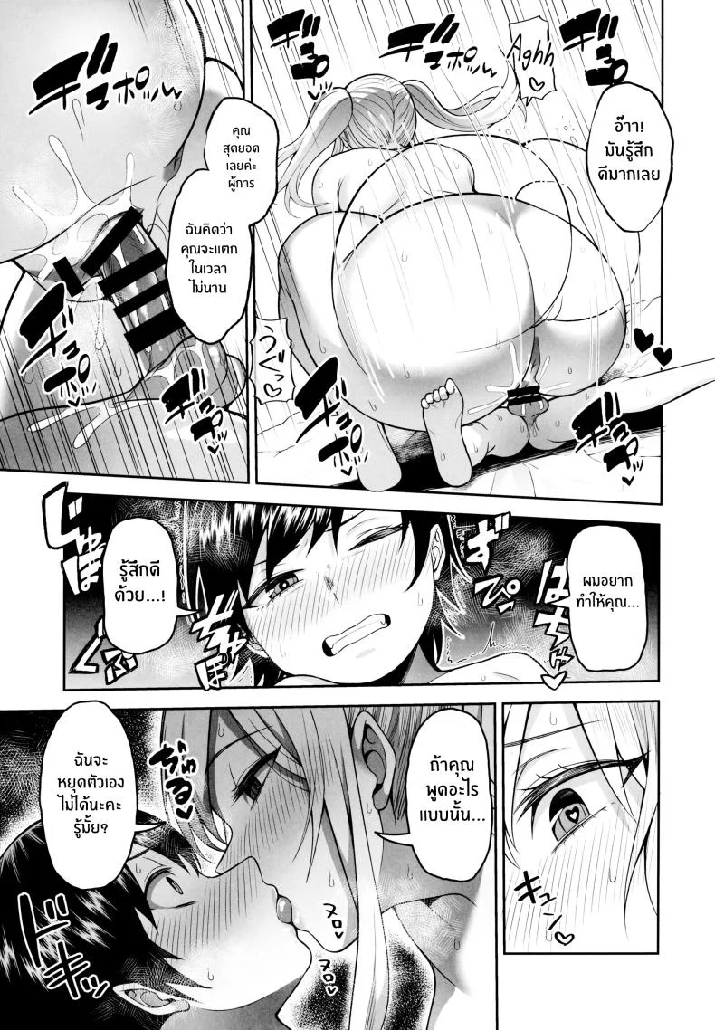 กลยุทธ์การยามค่ำของคาชิมะ(C99) [Marshmallow Balloon (Kayumidome)] Kashima no Yobai Daisakusen (Kantai Collection -KanColle-) หน้า 22