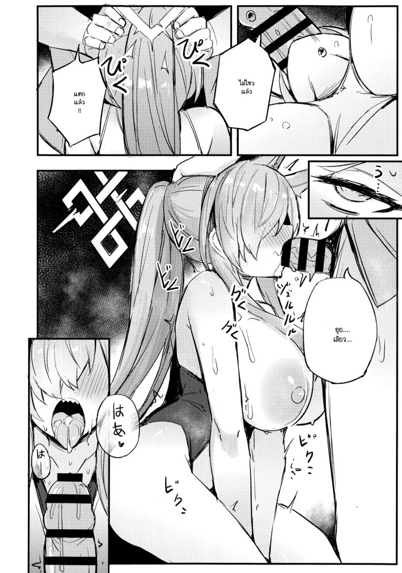 ห้ามทำผิดกฎนะ! [Maluball] หน้า 11