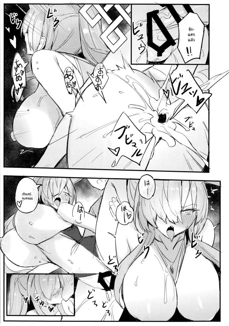 ห้ามทำผิดกฎนะ! [Maluball] หน้า 16