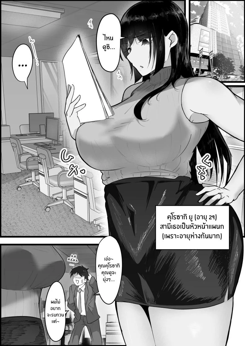 เรื่องของผมกับพวกเธอ[Dadacco Racco-chan] Downer-Kei Hitozuma-tachi o Netotte Ikasetete Shiawase ni shita Hanashi หน้า 4