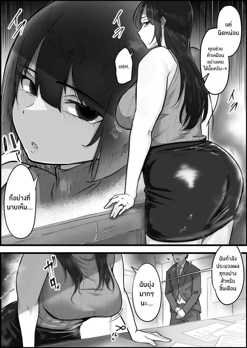 เรื่องของผมกับพวกเธอ[Dadacco Racco-chan] Downer-Kei Hitozuma-tachi o Netotte Ikasetete Shiawase ni shita Hanashi หน้า 5