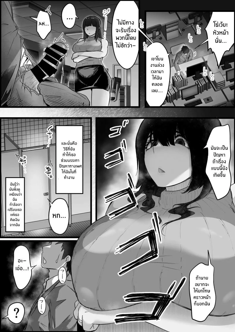 เรื่องของผมกับพวกเธอ[Dadacco Racco-chan] Downer-Kei Hitozuma-tachi o Netotte Ikasetete Shiawase ni shita Hanashi หน้า 7