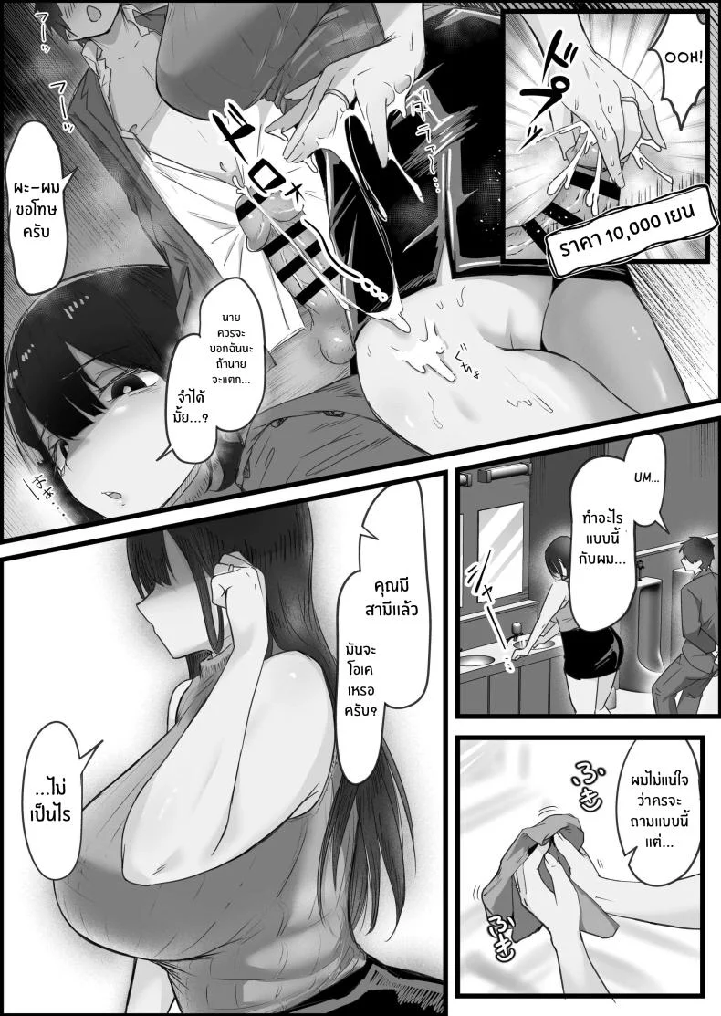 เรื่องของผมกับพวกเธอ[Dadacco Racco-chan] Downer-Kei Hitozuma-tachi o Netotte Ikasetete Shiawase ni shita Hanashi หน้า 9