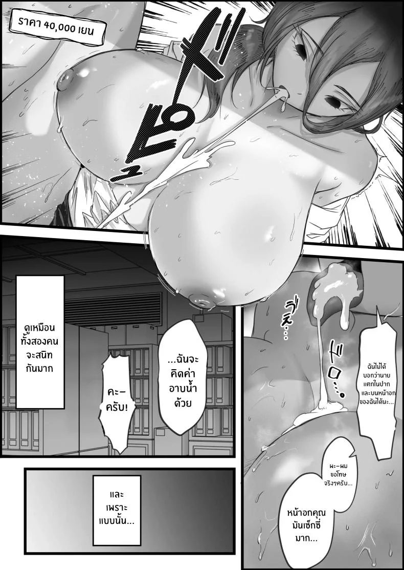 เรื่องของผมกับพวกเธอ[Dadacco Racco-chan] Downer-Kei Hitozuma-tachi o Netotte Ikasetete Shiawase ni shita Hanashi หน้า 14
