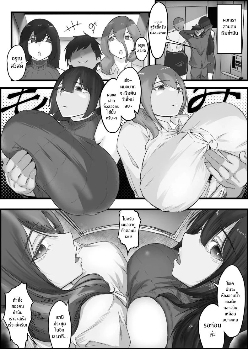 เรื่องของผมกับพวกเธอ[Dadacco Racco-chan] Downer-Kei Hitozuma-tachi o Netotte Ikasetete Shiawase ni shita Hanashi หน้า 15