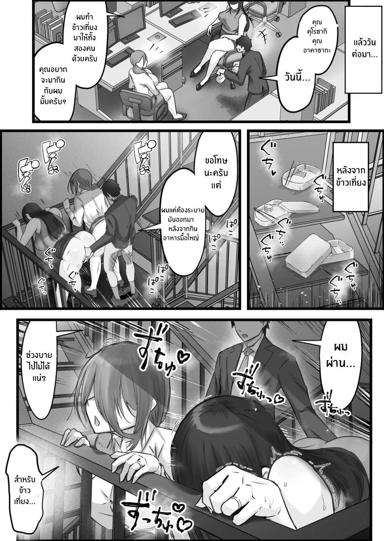 เรื่องของผมกับพวกเธอ[Dadacco Racco-chan] Downer-Kei Hitozuma-tachi o Netotte Ikasetete Shiawase ni shita Hanashi หน้า 18